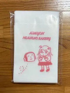 あいみょん ヘブンズ・ベーカリー ツアーグッズ 購入特典『紙ナプキン