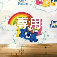 ケアベア柄 · 200cm Canelot Fabrics