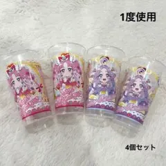 名探偵プリキュア　ふりふりシェイク　アンサー　ミスティック　カップ　まとめ売り