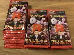 くぅ様専用　バラパック12+33P