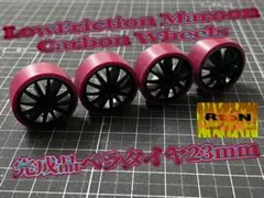 ミニ四駆 ローフリクション マルーン ペラタイヤ 完成品 23mmのサムネイル