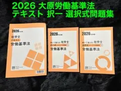 2026年最新】大原 社労士の人気アイテム - メルカリ