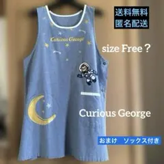 おさるのジョージ　エプロン&靴下　保育士　リユース品　学研みらい