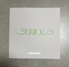 『全員』SnowMan SERIOUS 通常盤 特典 ソロアザージャケット