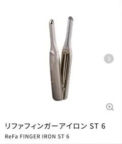 ReFa FINGER IRON ST 6 ダークシルバー - メルカリ
