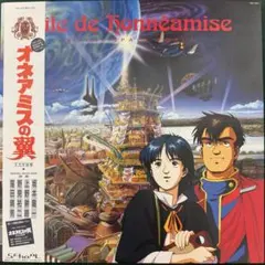2026年最新】オネアミスの翼 レコードの人気アイテム - メルカリ