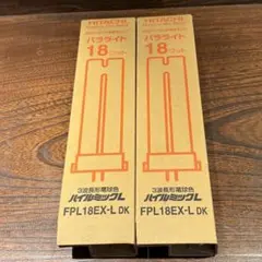 ☆2個セット日立 FPL18EX-L 3波長形電球色　コンパクト形蛍光ランプのサムネイル