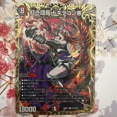 2026年最新】紅き団長 ドギラゴン悪 金トレジャーの人気アイテム