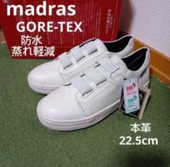 新品24200円☆madras マドラス　ゴアテックス　レザースニーカー白　防水のサムネイル