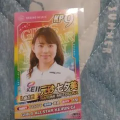 佐世保競輪　ガールズケイリン　オールスター　トレカ　本砂七夕美のサムネイル