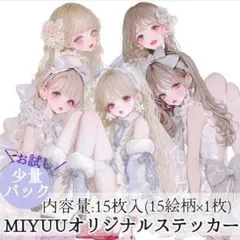 MIYUUステッカー 女の子 女の子ステッカー コラージュ素材 女の子 紙もの