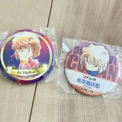 名探偵コナン コナン百貨店 米花商店街 缶バッジ 灰原哀 2点セット