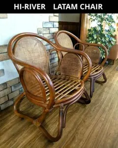 HI-RIVER　ラタン　チェア　２脚セット　リラックス　レトロ　アンティーク