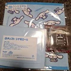 시나모롤 グッズ チェスト ハンドタオル ミニフィギュア ３点セット