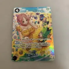 ONE PIECE CARDレベッカ OP05-091 SPSR - メルカリ