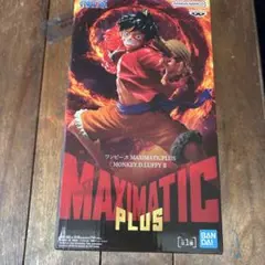 ワンピース MAXIMATIC PLUS モンキー・D・ルフィ