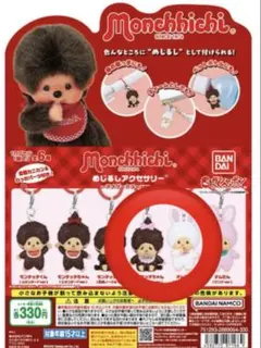 モンチッチ めじるしアクセサリー - メルカリ