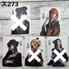 [ス273] Nachi様 ステッカー