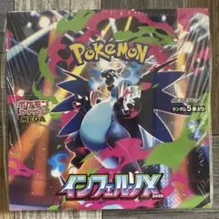 【新品未開封】インフェルノX 1BOX シュリンク付き