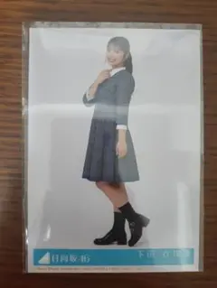 お願いバッハ!　初回限定盤封入特典生写真　下田衣珠季　2枚
