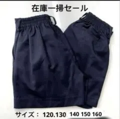 制服ズボン紺色ハーフ丈小学校制服。2枚セット