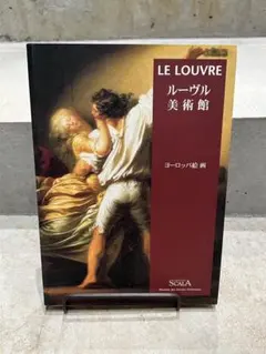 ルーヴル美術館のサムネイル