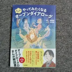 やってみたくなるオープンダイアログ