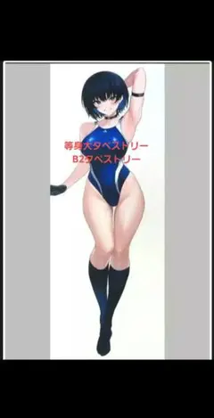 C106 和泉つばす 翡翠亭 新海天 水着ver. 等身大タペストリー - メルカリ