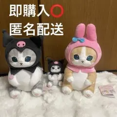 モフサンドサンリオ　クロミマイメロタグ付き　まとめ売り　mofusand