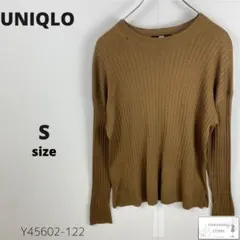 訳あり UNIQLO ユニクロ メリノブレンドリブクルーネックセーター 万能 茶