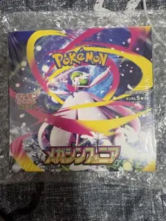 メガシンフォニア boxシュリンク付き