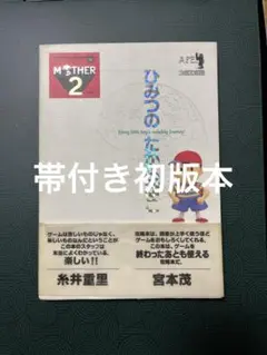 2025年最新】マザー ひみつのたからばこの人気アイテム - メルカリ