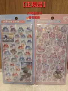 ボンボンドロップシール　和柄　和桜　桜　富士山 富士 山