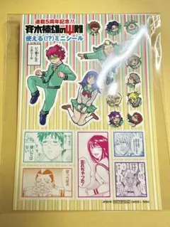 2025年最新】斉木楠雄のψ難グッズの人気アイテム - メルカリ