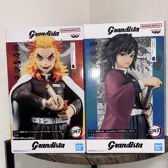【人気】鬼滅の刃 Grandista 冨岡義勇　煉獄杏寿郎 ２体セット