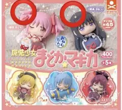 おねむたん 魔法少女まどか☆マギカ まどか ほむら 2種セット