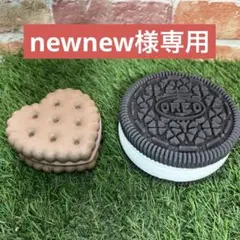 newnew様専用 ビスケット OREOガーデン雑貨セメント製オブジェ敷石飾り石