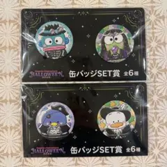サンリオ 1番くじ ハロウィン 2025 缶バッジSET賞 2種