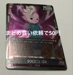 でん様 リクエスト 10点 まとめ商品