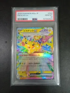 PSA10】ピカチュウex RR MEGAドリームex - メルカリ