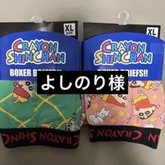 クレヨンしんちゃん ボクサーブリーフ 2枚セット XLサイズのサムネイル