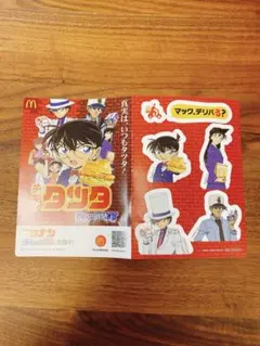 マクドナルド探偵団　全3巻セット マクドナルド探偵団 全3巻セット マクドナルド探偵団 全3巻セット