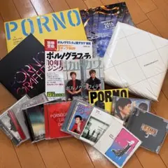ポルノグラフィティ CD アルバム まとめ売り 17枚セット - メルカリ