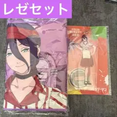 【ラウンドワン限定】 チェンソーマン マフラータオル &アクリルキーホルダーレゼ