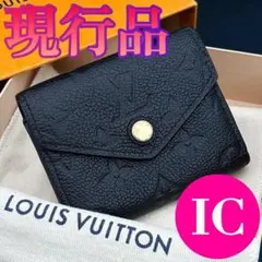 【現行モデル】ルイヴィトン ゾエ アンプラント 三つ折り財布 コンパクト財布 黒