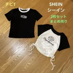 SHEIN シーイン　上質チビTトップスまとめ売り