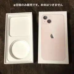 iPhone箱のみ　空箱