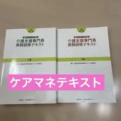 2025年最新】居宅サービス計画書作成の手引きの人気アイテム