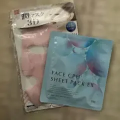 TBC フェイスCPHシートパックEX 3Dマスクのおまけ付き