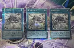 青き眼の祈り 25th 3枚セット 青き眼の祈り 25th 3枚セット 青き眼の祈り(25thレア) | クォーター